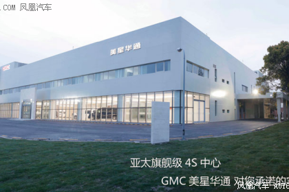 GMC商务之星顶级GMC