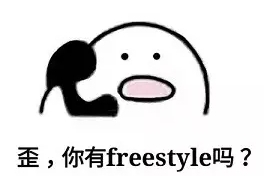 夏夜狂欢，你要哪种f