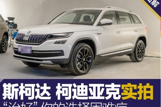 谁是中型SUV王者 柯