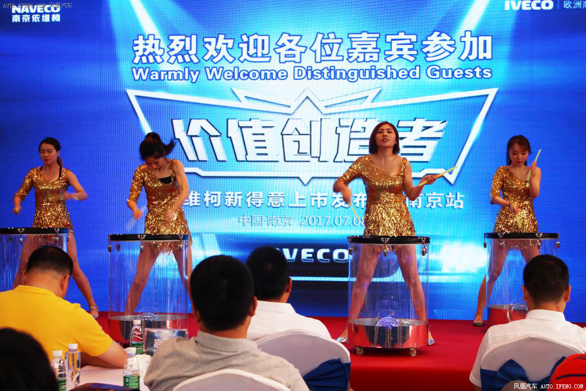 新得意上市发布会