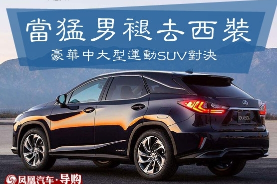 豪华中大型运动SUV！