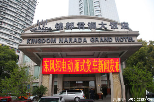 义乌市东风纯电动厢