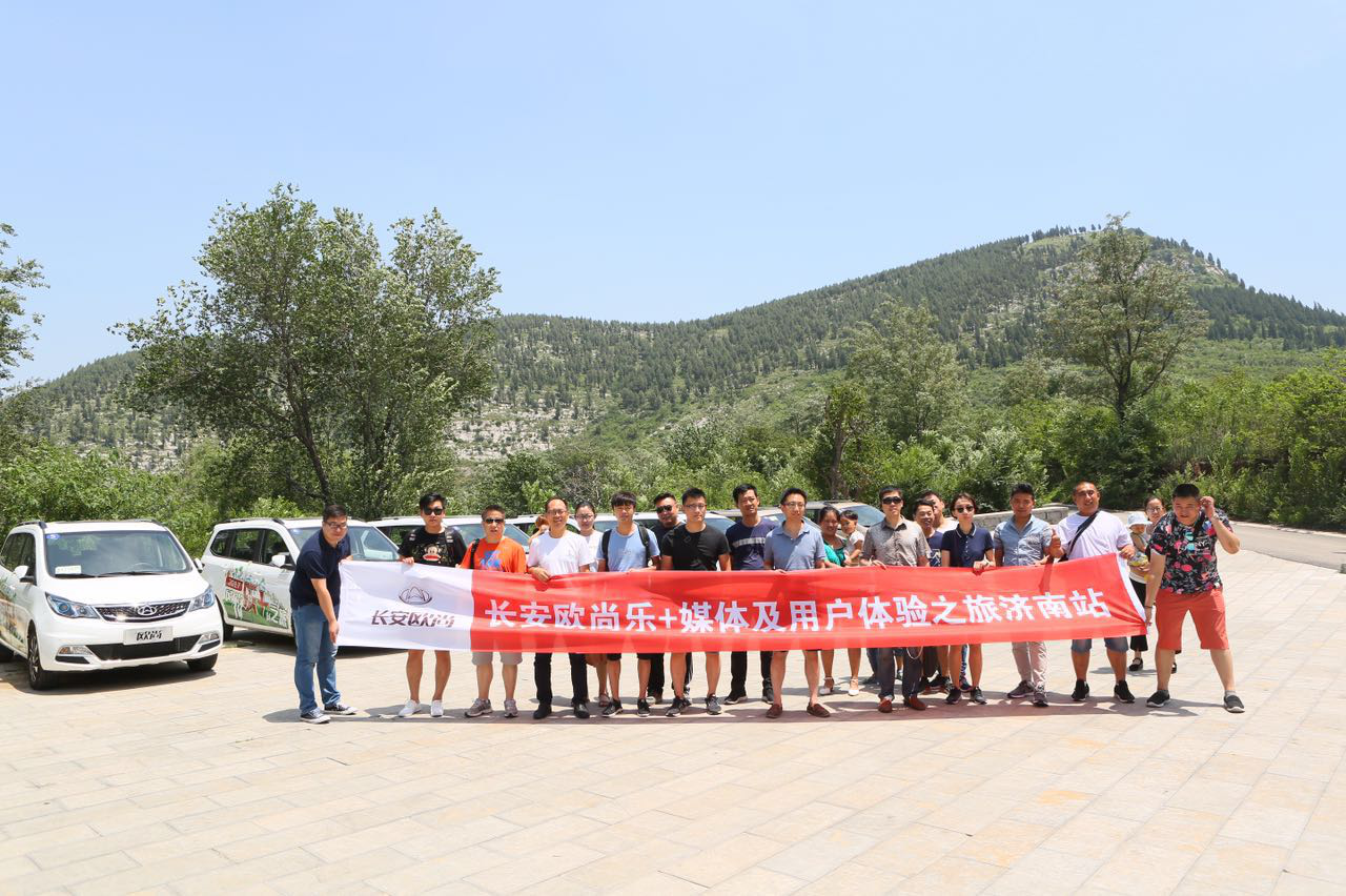 我的欧尚乐+之旅，我