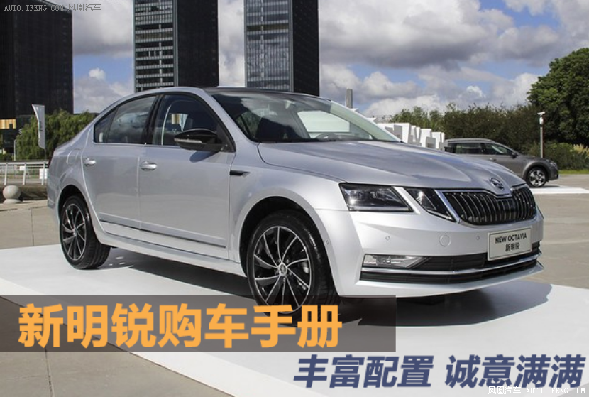 新明锐上市 上汽斯柯