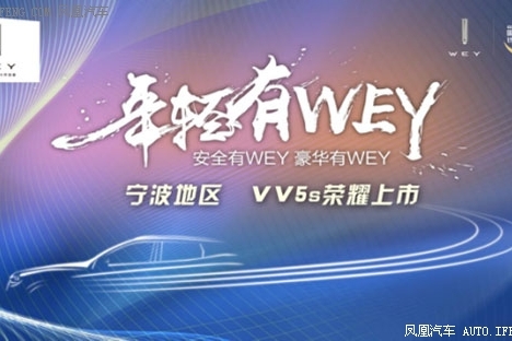 VV5S即将荣耀登场