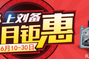 做爆品活动的刘备修