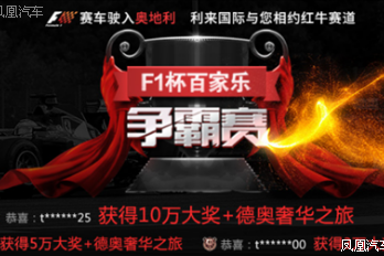 F1利来国际奥地利争