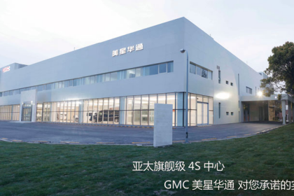 GMC、GMC商务之星尊