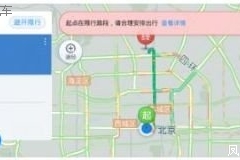 高德地图车镜版2.0全