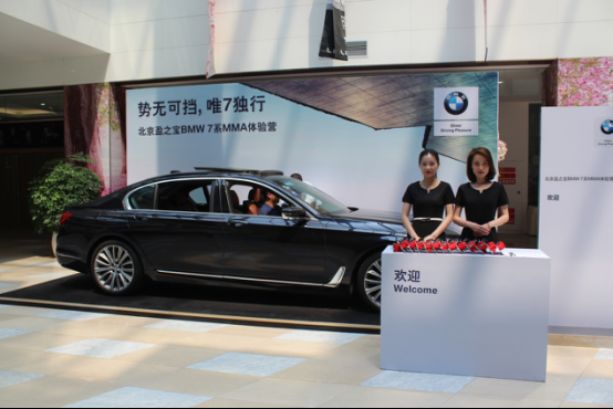 北京盈之宝BMW 7系