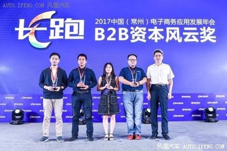 B2B资本风云奖