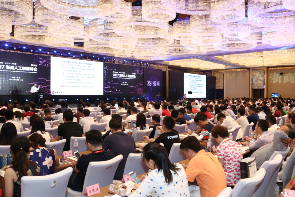 AI峰会来杭州