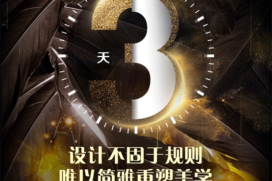 帝豪GL实力体验营