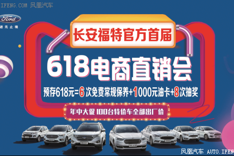 百台特价车等你来抢