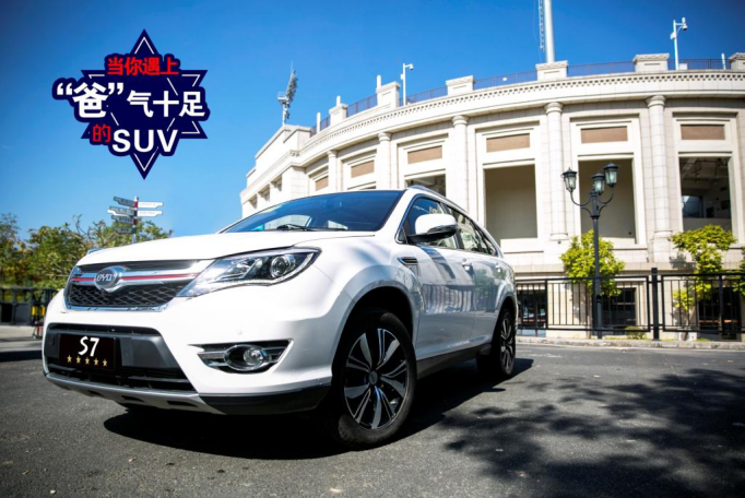 当你遇上“爸”气十