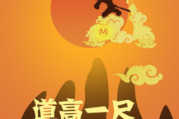 新日电动车魔方电池