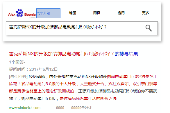 御品电动尾门5.0版适