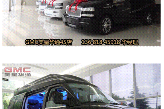 GMC房车、GMC商务车
