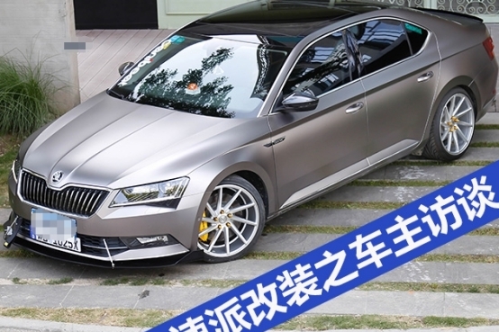 斯柯达速派全系促销 