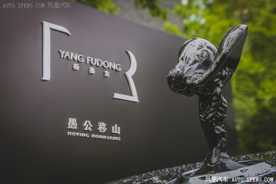 劳斯莱斯与影像艺术