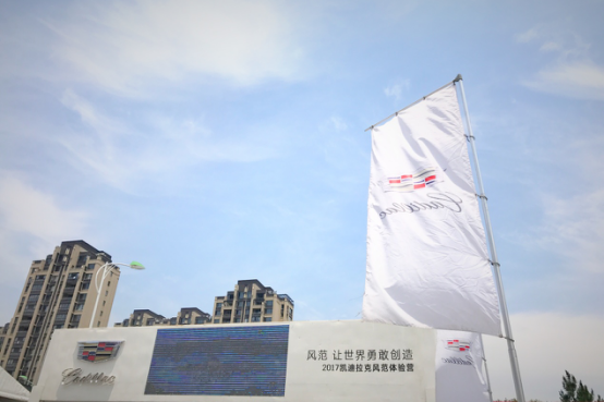 凯迪余姚万达车展