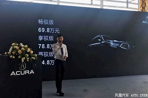 全新MDX上市品鉴会