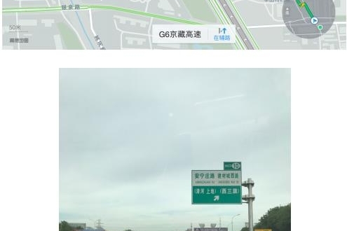 高德地图车机版那些
