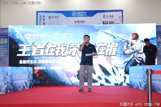 “备胎好车”杯车商