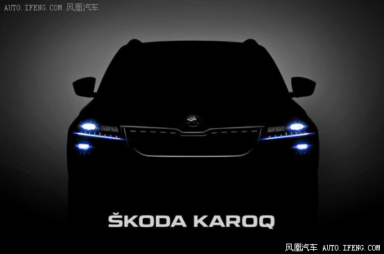 KAROQ斯柯达全新SUV