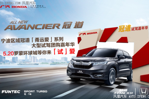 大型试驾团购嘉年华