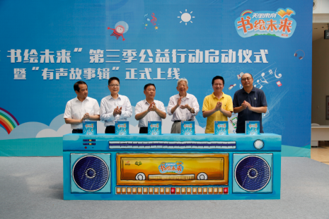 “美丽东南 书绘未来