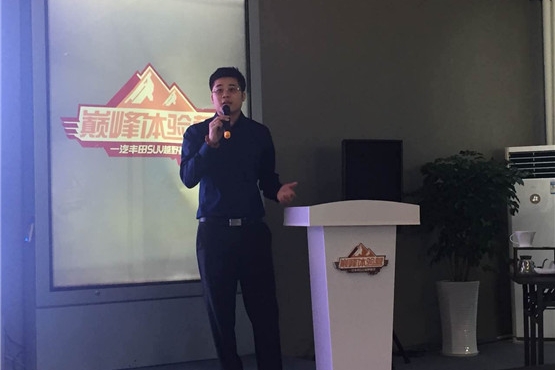 一汽丰田SUV巅峰体验
