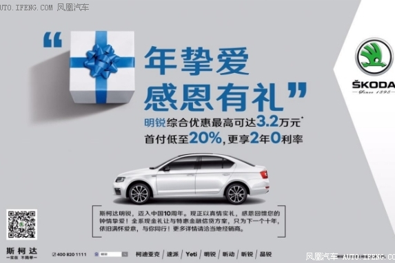 新明锐倾心回馈 优惠
