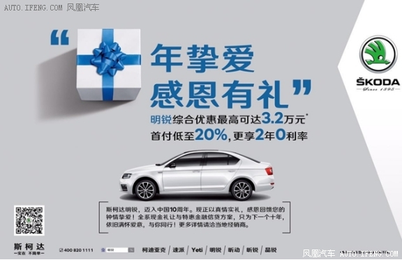 上汽斯柯达再放大招 