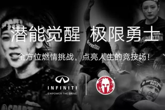 英菲尼迪挑战赛招募