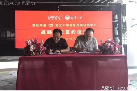 世纪高通与武大信息