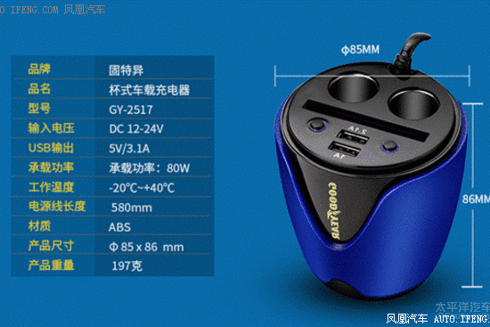 固特异车载充电器 真