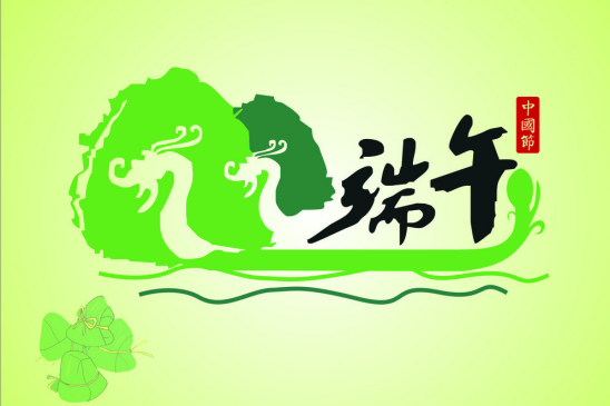 端午佳节到 选择欧派
