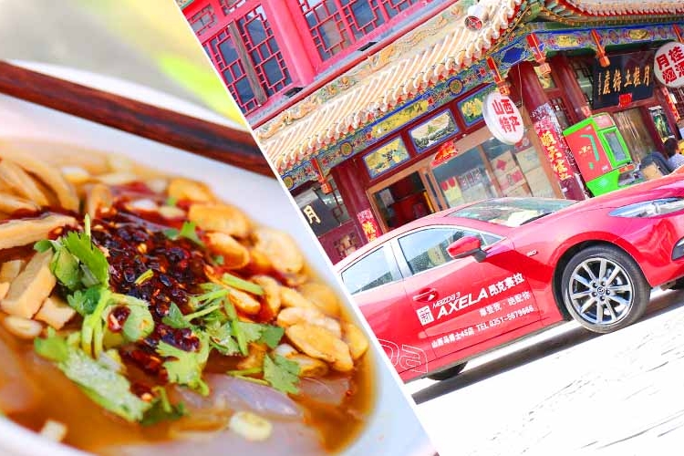 自驾昂克赛拉游太原