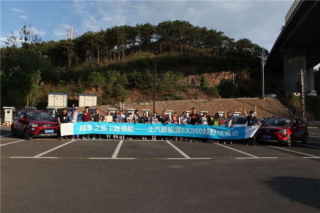 北汽新能源EX260试驾