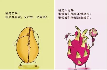 从你爱吃的水果透漏
