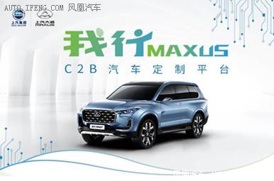 上汽大通D90:汽车定