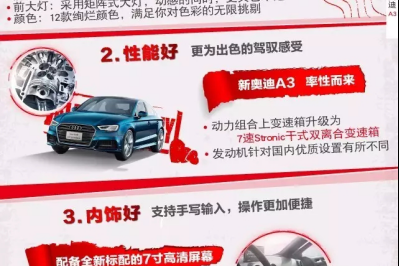 一起做 3好青年