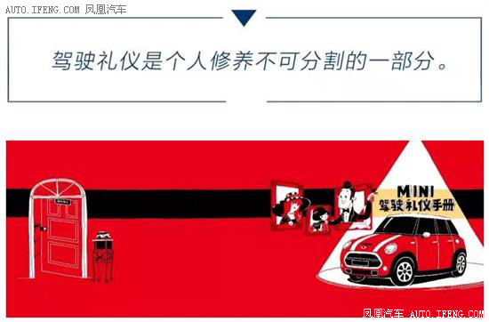 每个人驾驶礼仪手册