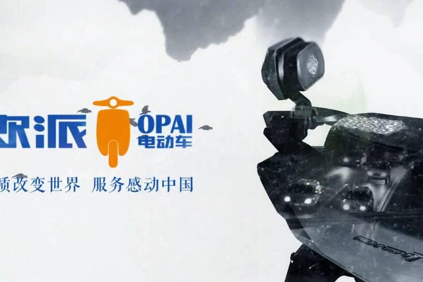 匠心打磨 欧派电动车