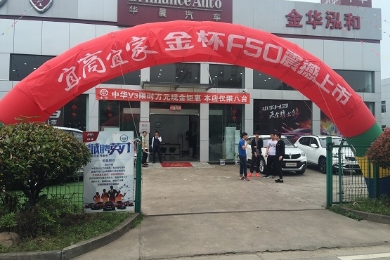 金杯F50媒体品鉴会