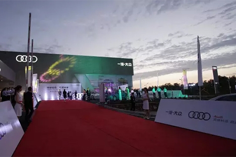 吉安华宏奥迪开业盛