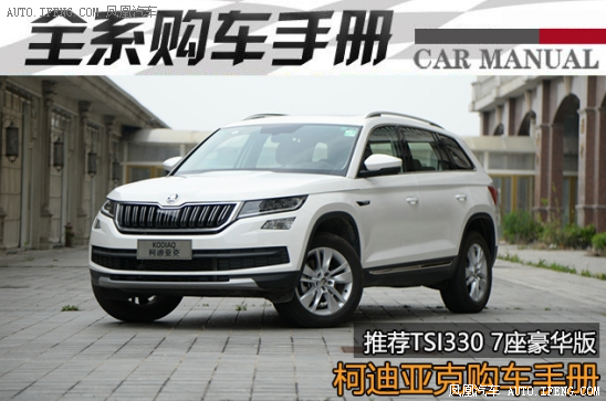 斯柯达KODIAQ 火到爆