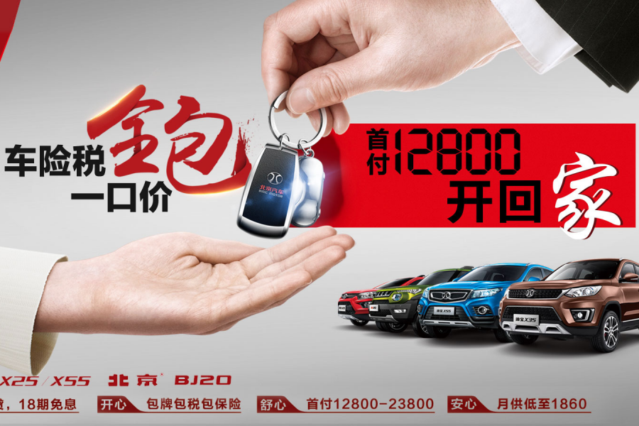 绅宝36期包牌贷