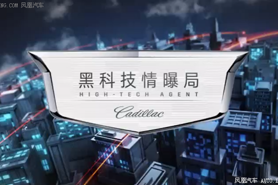 探访凯迪拉克总部